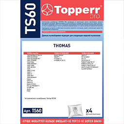 6-6 | TS 60 Topperr Пылесборник синтетический для пылесоса Thomas, 4 шт.в ед.(C)
