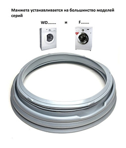 Vp3901, GSK009LG Манжета люка LG-4986ER1004A (узкая без отвода) (Italy), зам.4986EN1001A, GSK001LG, 
