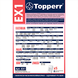 6-5 | EX 1 Topperr Пылесборник для пылесоса Electrolux Clario,Excellio,Oxygen, 5 шт.в ед.