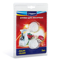 1611 Topperr Набор втулок для мясорубок Philips, Zelmer