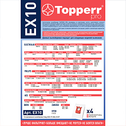 6-5 | EX 10 Topperr Пылесборник синтетический для пылесоса Electrolux,Philips,AEG (S-bag, Gr200), 4 