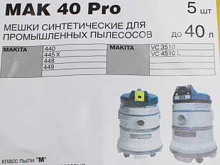 05651 Filtero MAK 40 (5) Pro, мешки для промышленных пылесосов