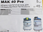 05651 Filtero MAK 40 (5) Pro, мешки для промышленных пылесосов