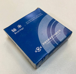 0922080794 Подшипник 6203 ZWZ China