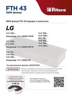 05798 Filtero FTH 43 LGE HEPA фильтр для пылесосов LG